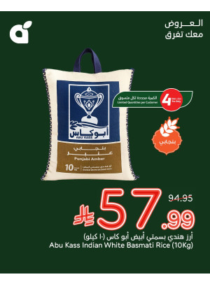 عروض الذكرى السنوية السابعة والأربعون، العدد الثالث