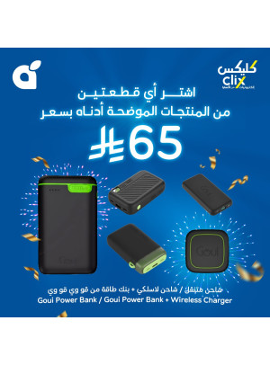 عروض الذكرى السنوية لكليكس