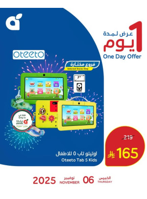 عروض الذكرى السنوية لكليكس