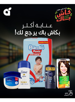 عروض منتجات الجمال والعناية الشخصية