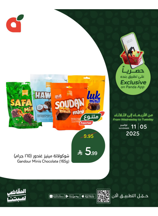 App Exclusive Offers, Vol 2