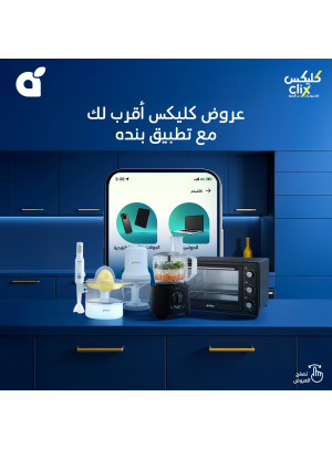 عروض الذكرى السنوية لكليكس