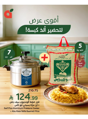 أقوى عرض