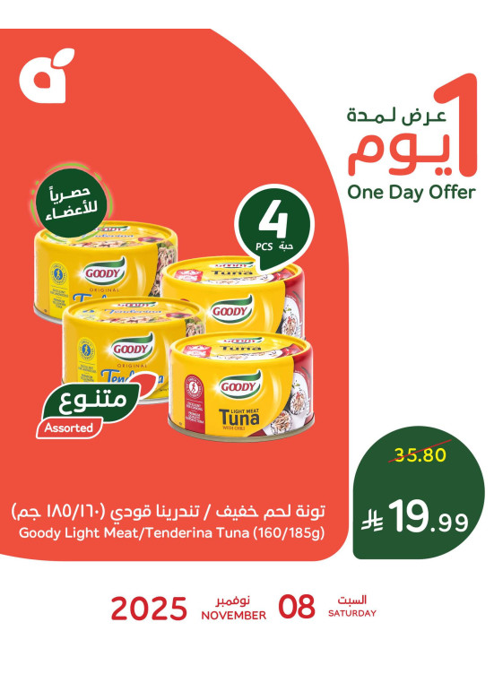 One Day Offer