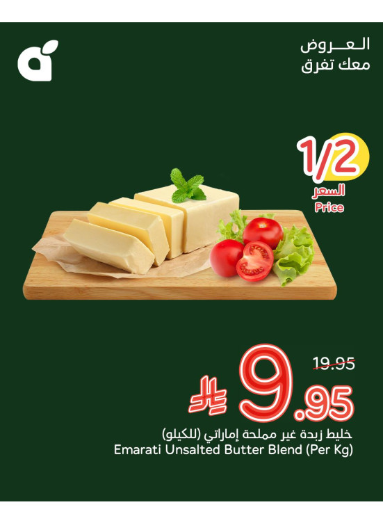 عروض طازجة