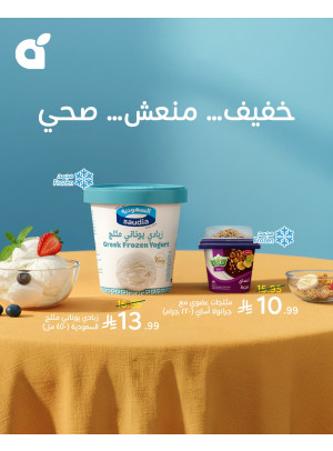 Best Offers