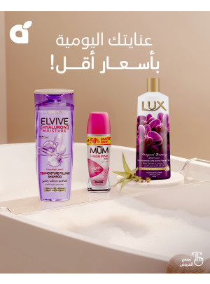 Daily Care Product Offers