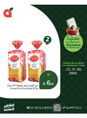 App Exclusive Offers, Vol 3