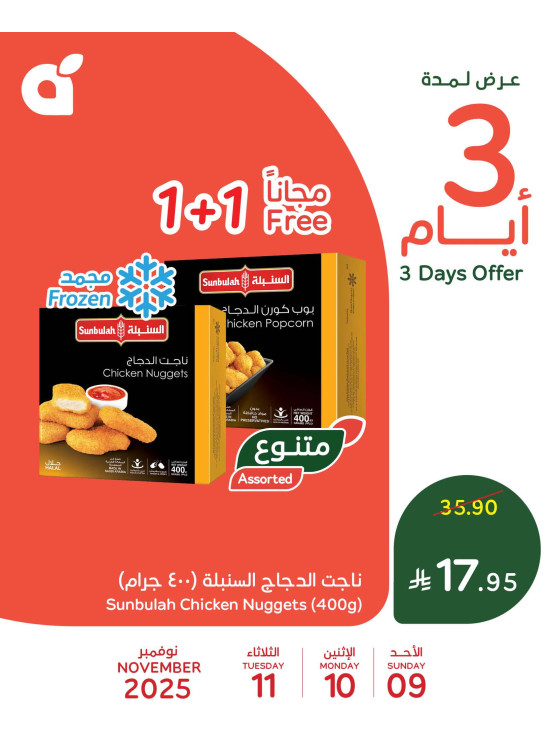 3 Days Offers
