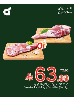 عروض طازجة، العدد الثاني
