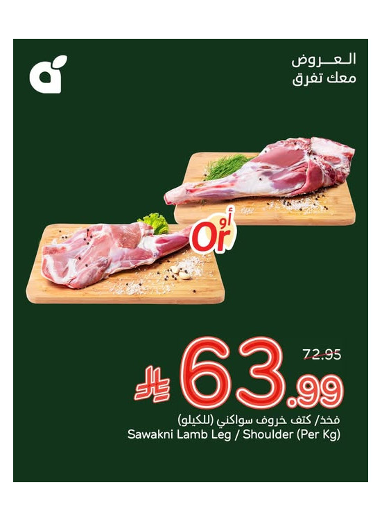 عروض طازجة، العدد الثاني