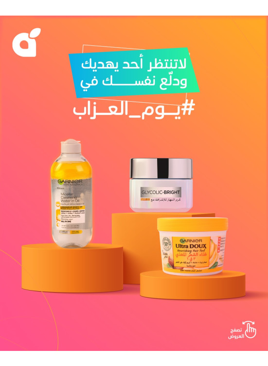 يوم العزاب العالمي