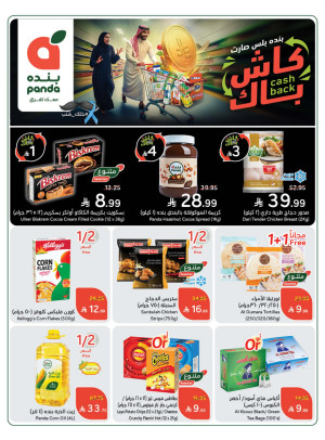 عروض الذكرى السنوية السابعة والأربعون