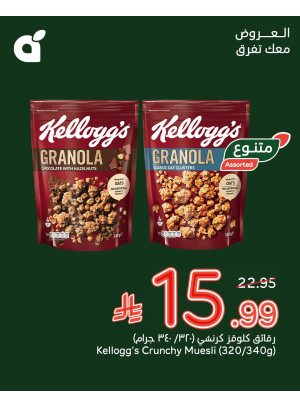 عروض الذكرى السنوية السابعة والأربعون، العدد الثاني