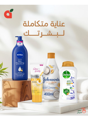 عروض منتجات العناية بالبشرة