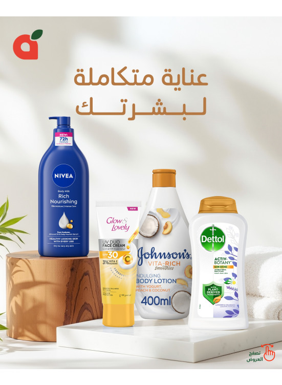 عروض منتجات العناية بالبشرة