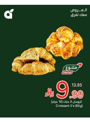 عروض الذكرى السنوية السابعة والأربعون، العدد الرابع