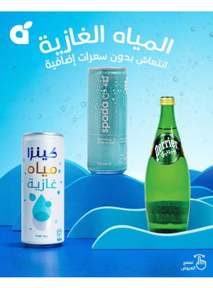 عروض المياة الغازية