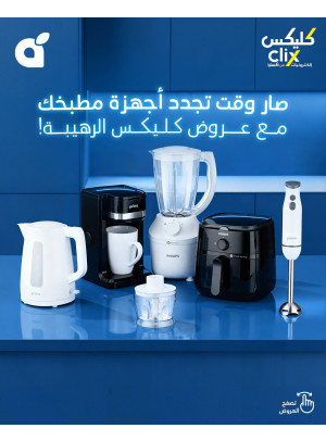 عروض الذكرى السنوية لكليكس، العدد الرابع