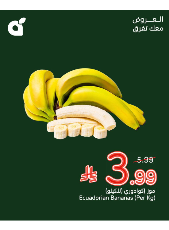 47th Anniversary Offers, Vol 5