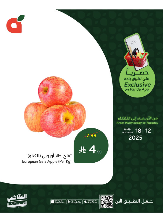 App Exclusive Offers, Vol 2