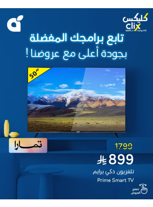 عروض الذكرى السنوية لكليكس، العدد الخامس