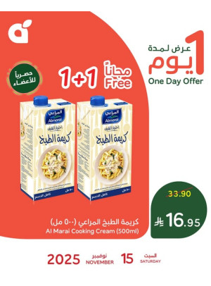One Day Offer