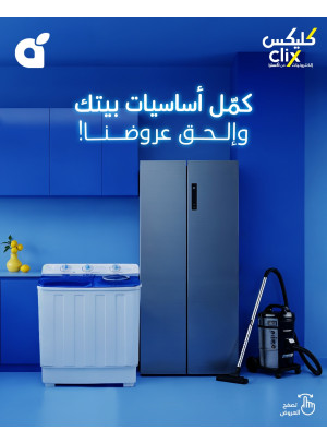 عروض الذكرى السنوية لكليكس، العدد السابع