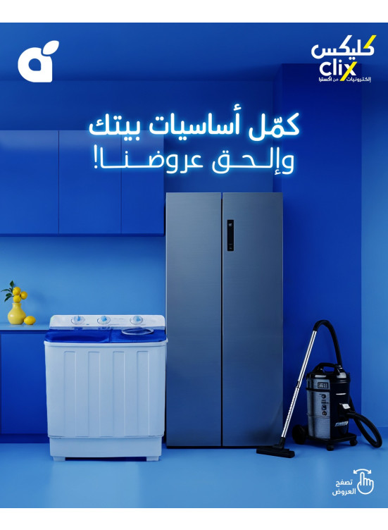 عروض الذكرى السنوية لكليكس، العدد السابع