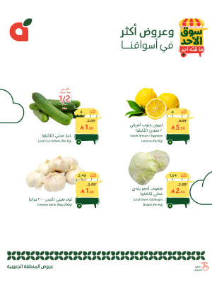 Sunday Market Offers - Southern Region