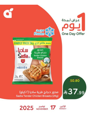 One Day Offer