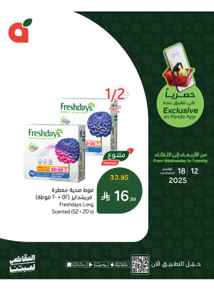 App Exclusive Offers, Vol 3