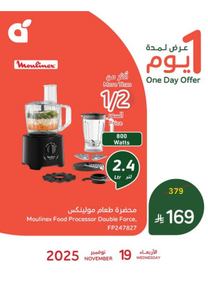 One Day Offer