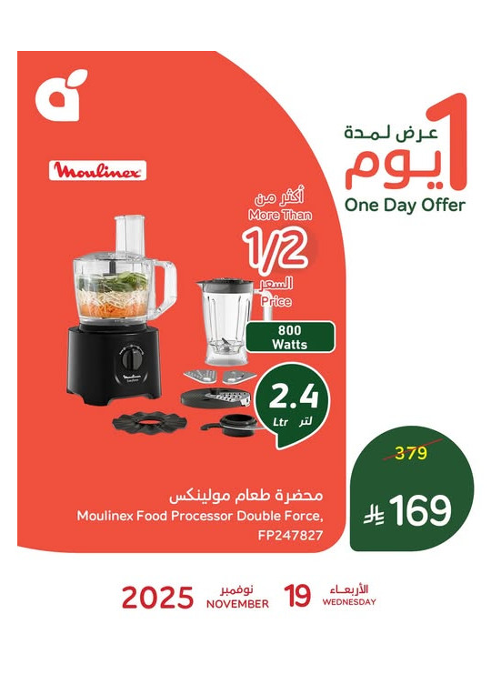 One Day Offer
