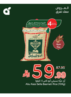 47th Anniversary Offers, Vol 3