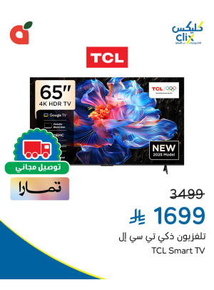 Clix Anniversary Offers