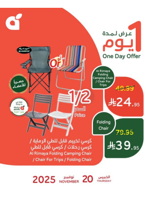 One Day Offer