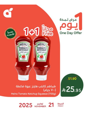 One Day Offer