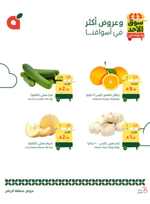 Sunday Market Offers - Riyadh