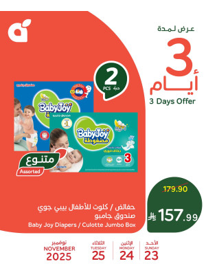 3 Days Offers, Vol 2