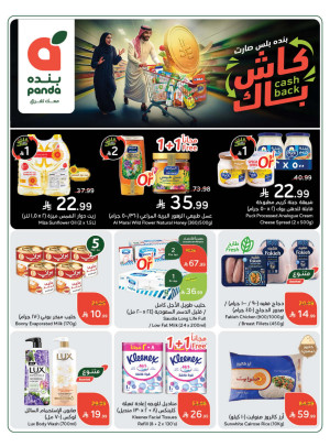47th Anniversary Offers