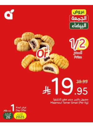 White Friday Offers