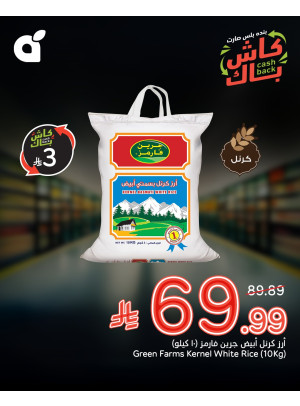 47th Anniversary Offers, Vol 2