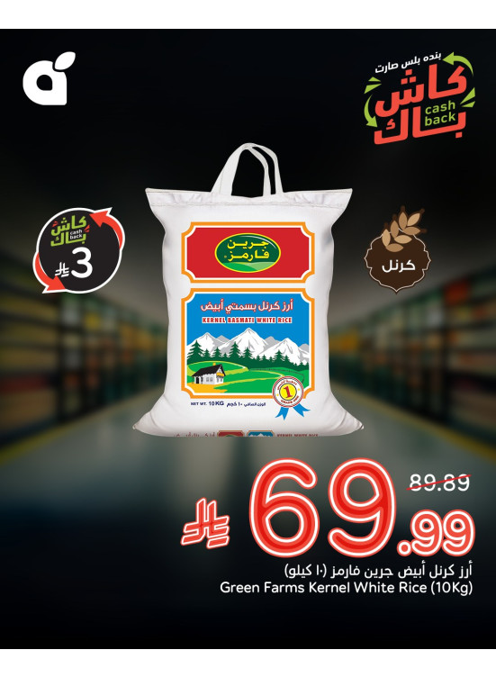 عروض الذكرى السنوية السابعة والأربعون، العدد الثاني