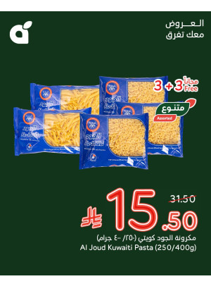 47th Anniversary Offers, Vol 3