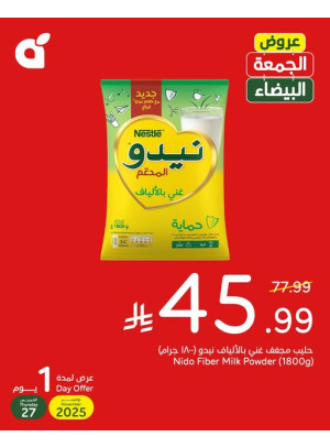 White Friday Offers