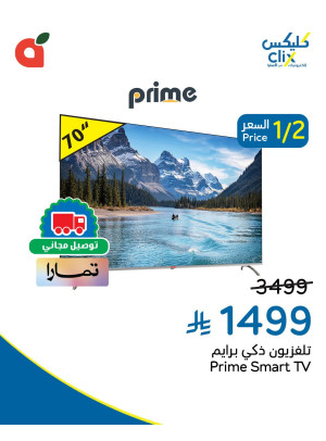 Clix Anniversary Offers