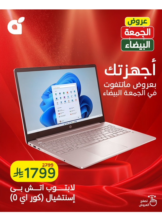 عروض الجمعة البيضاء، العدد الثالث