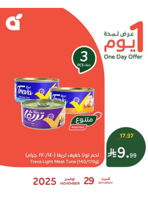 One Day Offer