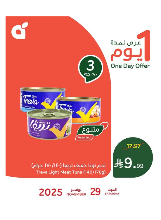 One Day Offer